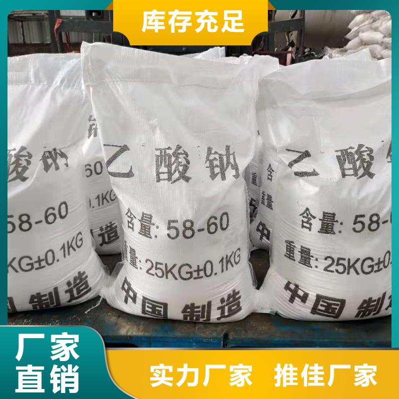 三水醋酸钠价格