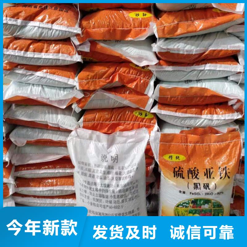 酸碱中和硫酸亚铁放心选