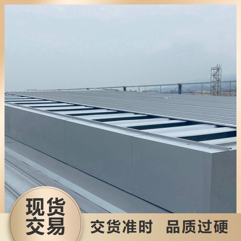 通风设备通风天窗好品质经得住考验