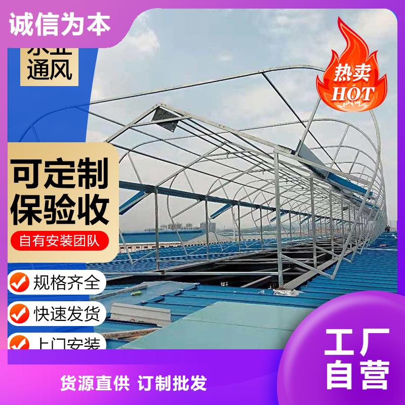 通风设备-电动采光通风天窗买的是放心
