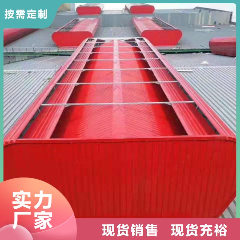 通风天窗消防排烟天窗打造好品质