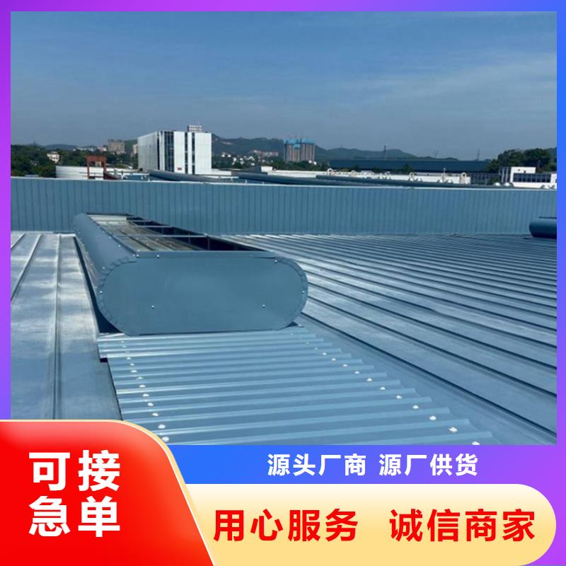 弧形通风气楼发货快