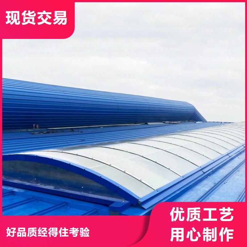 09j6212电动采光排烟天窗设计