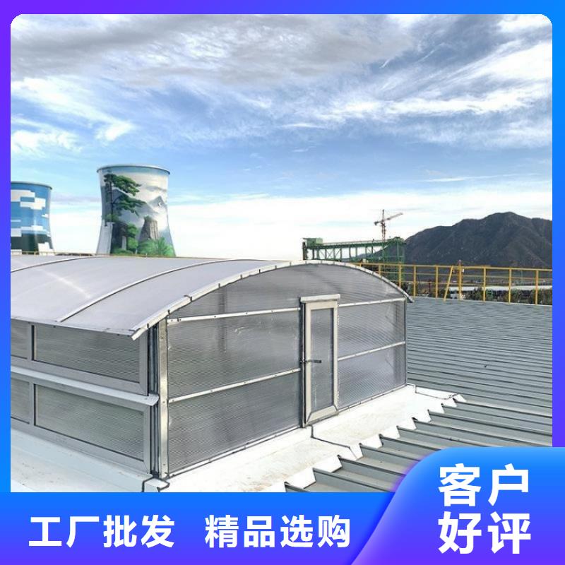 c3g固定式圆拱型采光天窗厂家现货