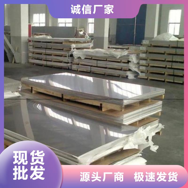 不锈钢板-锅炉压力容器板加工定制
