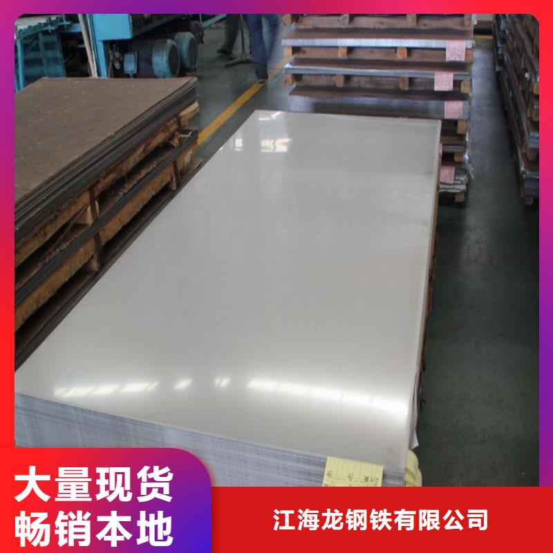 不锈钢板-锅炉压力容器板加工定制