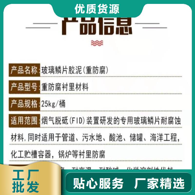玻璃鳞片胶泥水泥基渗透结晶防水涂料定制定做