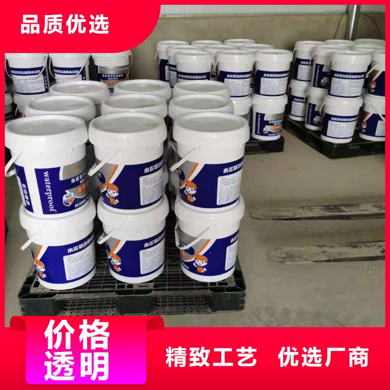 水泥基渗透结晶型防水涂料乙烯基树脂多年行业经验