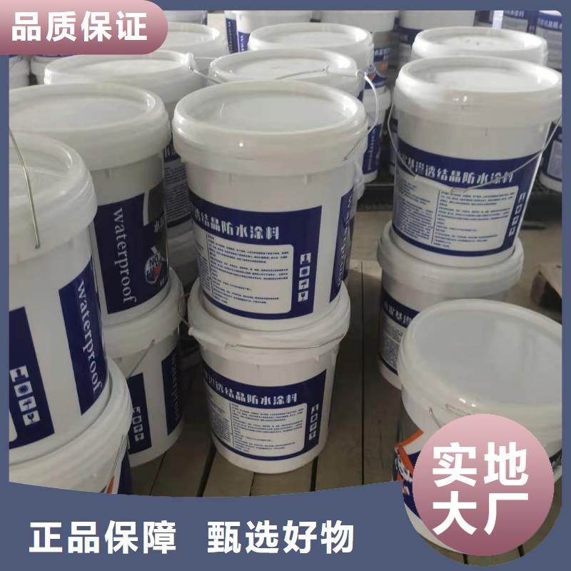水泥基渗透结晶型防水涂料-渗透结晶防水涂料多年行业积累