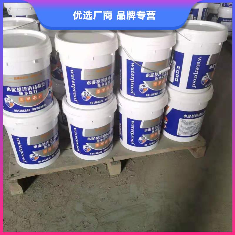 水泥基渗透结晶型防水涂料-水泥基渗透结晶防水涂料优选货源