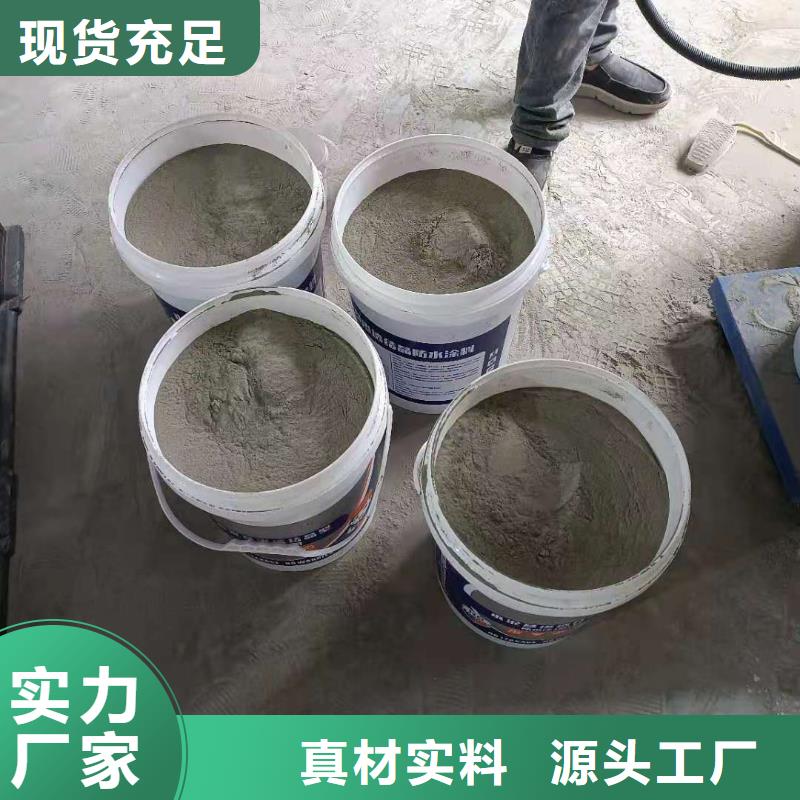 水泥基渗透结晶型防水涂料-渗透结晶防水涂料多年行业积累