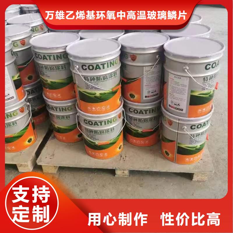 【漆】玻璃鳞片胶泥工厂批发