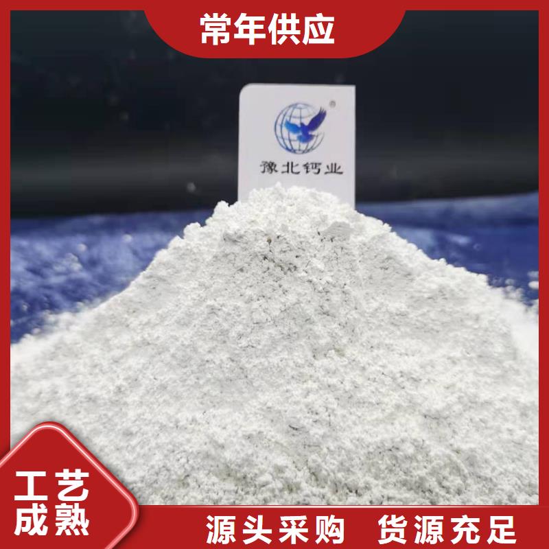 高活性氢氧化钙生产经验丰富的厂家