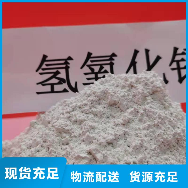 高活性氢氧化钙生产经验丰富的厂家