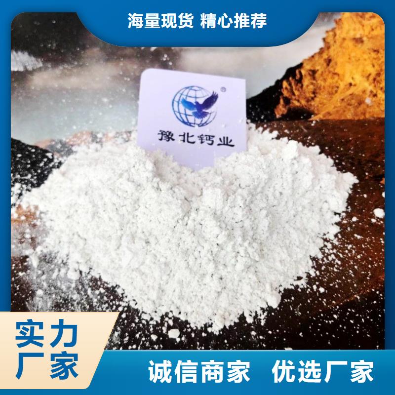 高活性氢氧化钙生产经验丰富的厂家