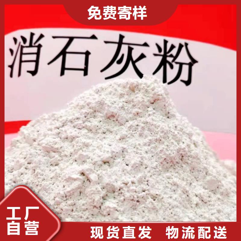 供应氢氧化钙的当地厂家