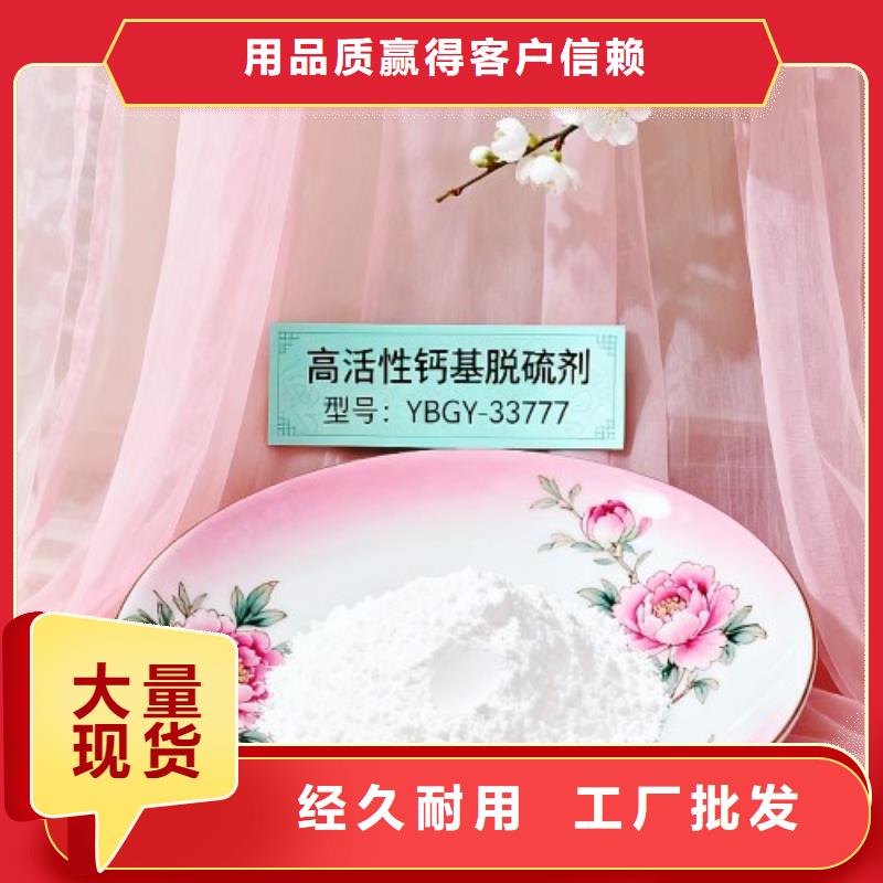 有现货的钙基脱硫剂厂家