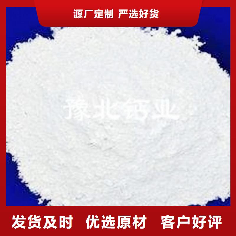 【灰钙粉】氧化钙现货批发