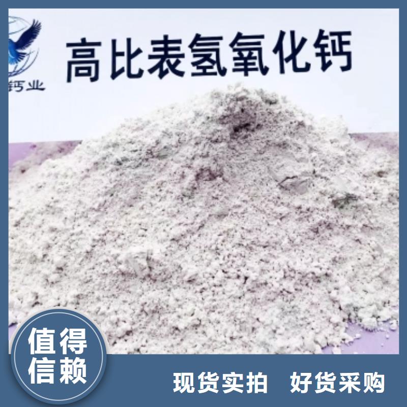 高比表面积氢氧化钙品质可靠