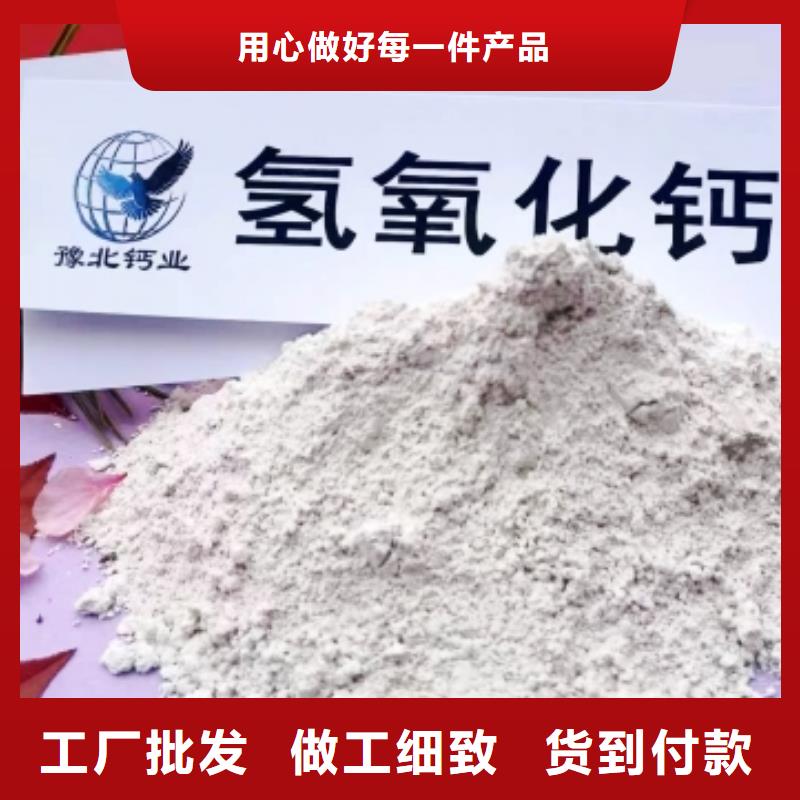 高比表面积氢氧化钙工厂采购