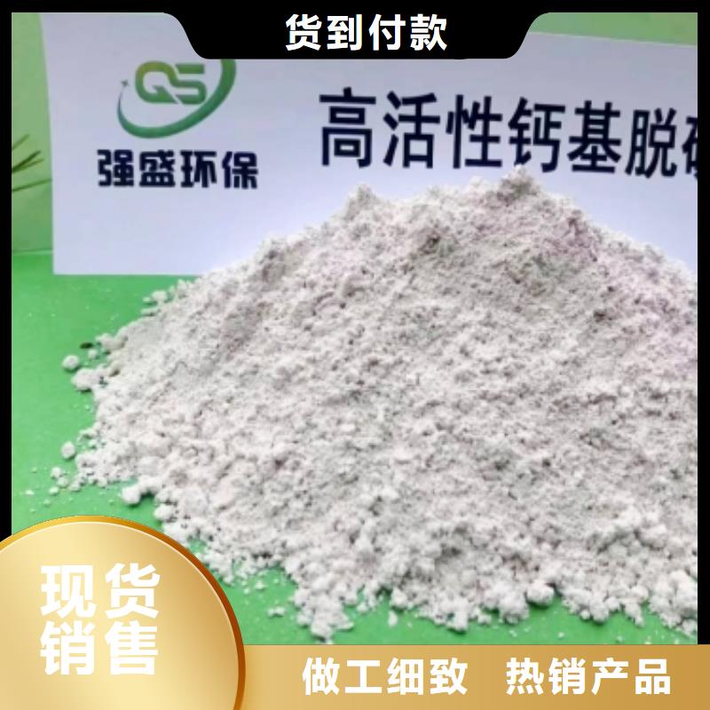 高比表面积氢氧化钙品质可靠
