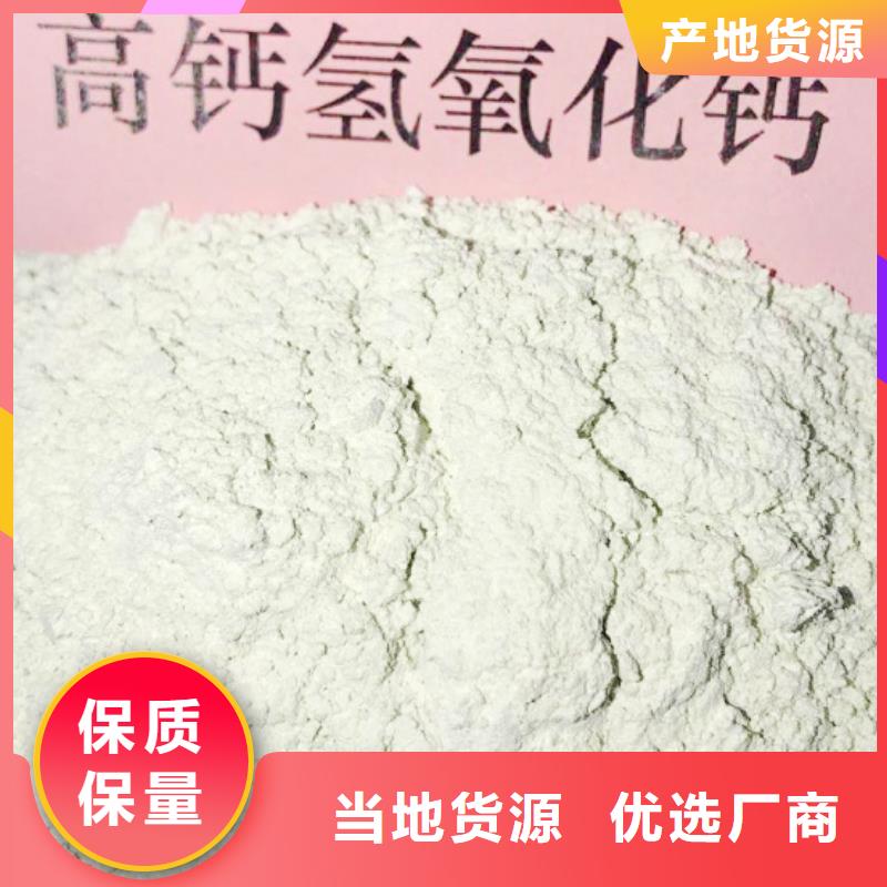 高比表面积氢氧化钙现货直发
