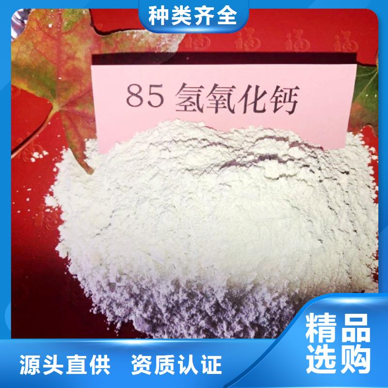 高比表面积氢氧化钙现货直发