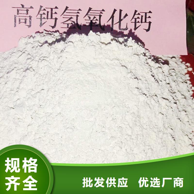 高比表面积氢氧化钙现货直发