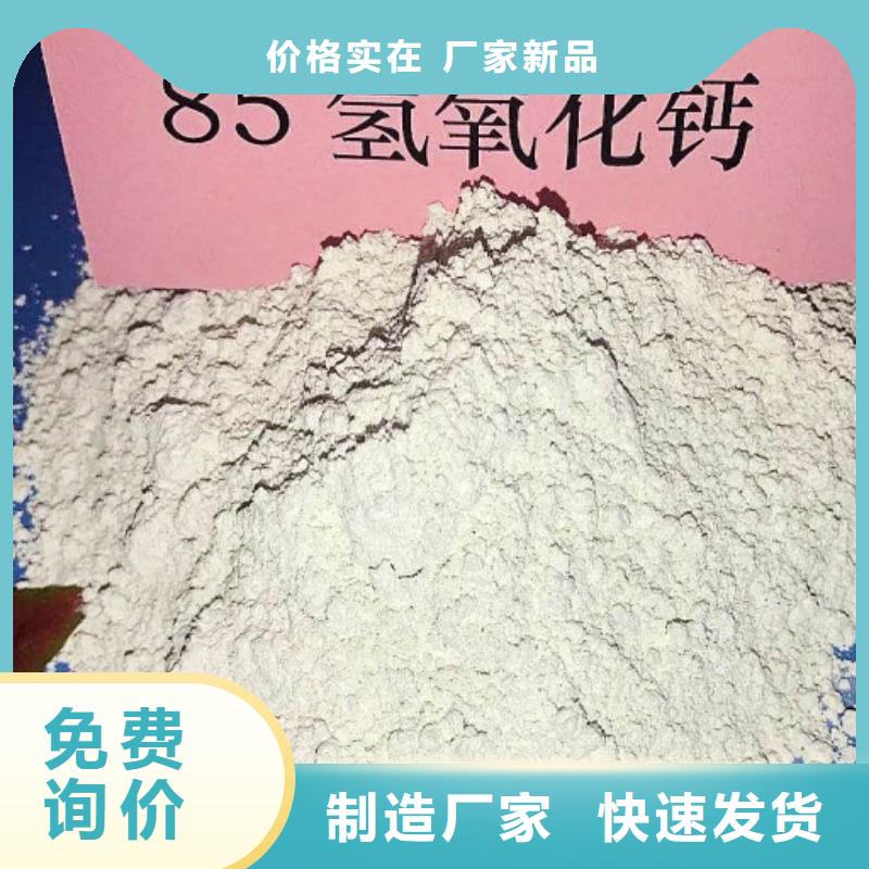 氧化钙_氢氧化钙公司现货齐全售后无忧
