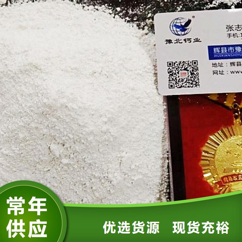 氧化钙_氢氧化钙公司现货齐全售后无忧