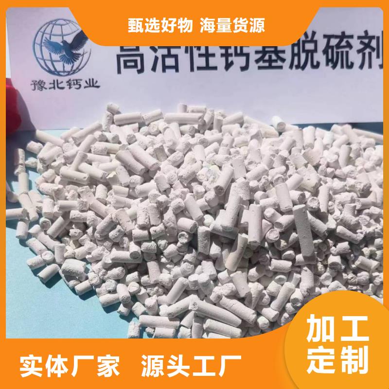 干法脱硫剂厂家质量过硬