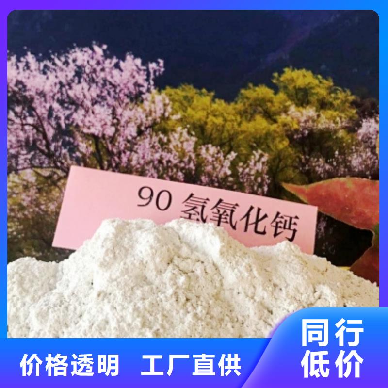 氢氧化钙批发供应