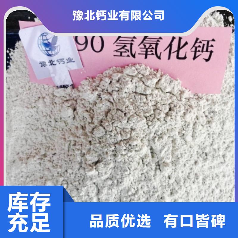  氢氧化钙厂家定制