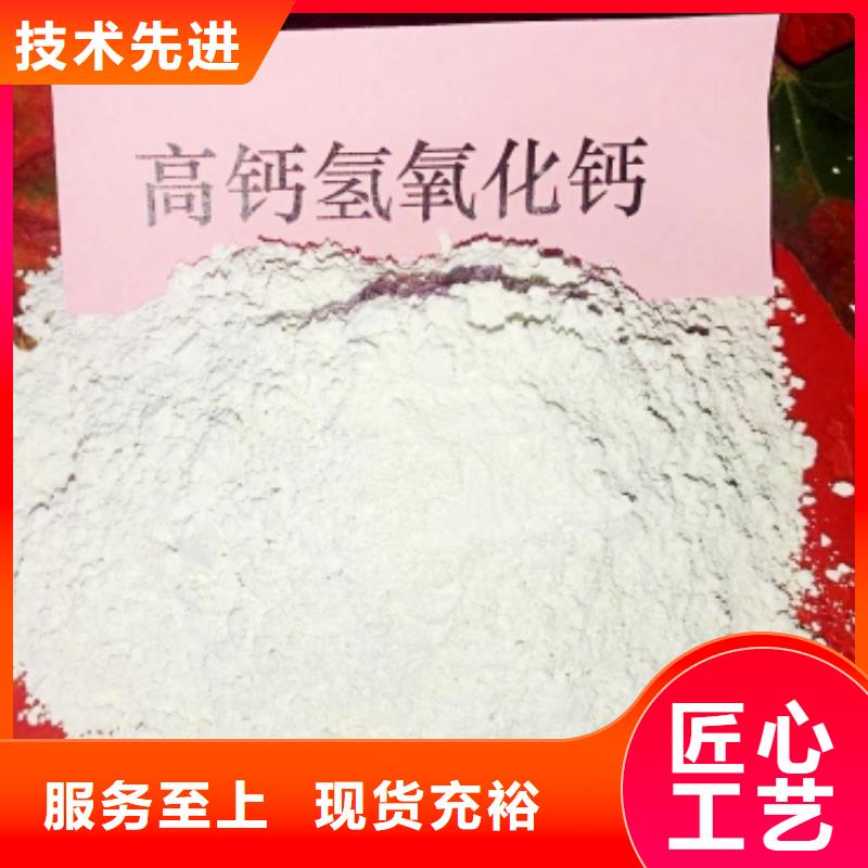 氢氧化钙批发供应