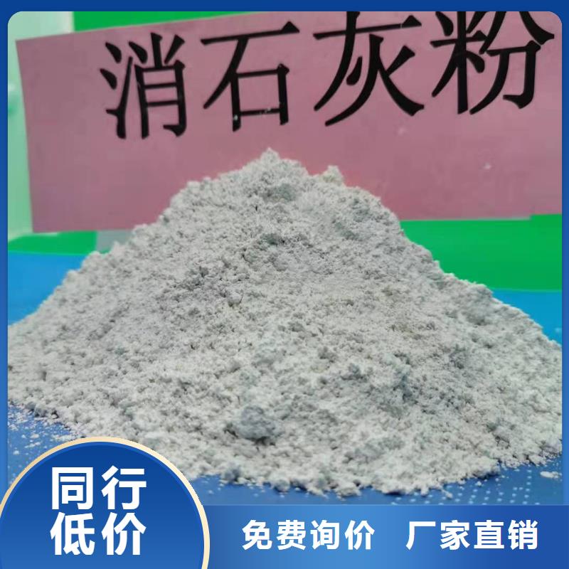 氢氧化钙高品质诚信厂家