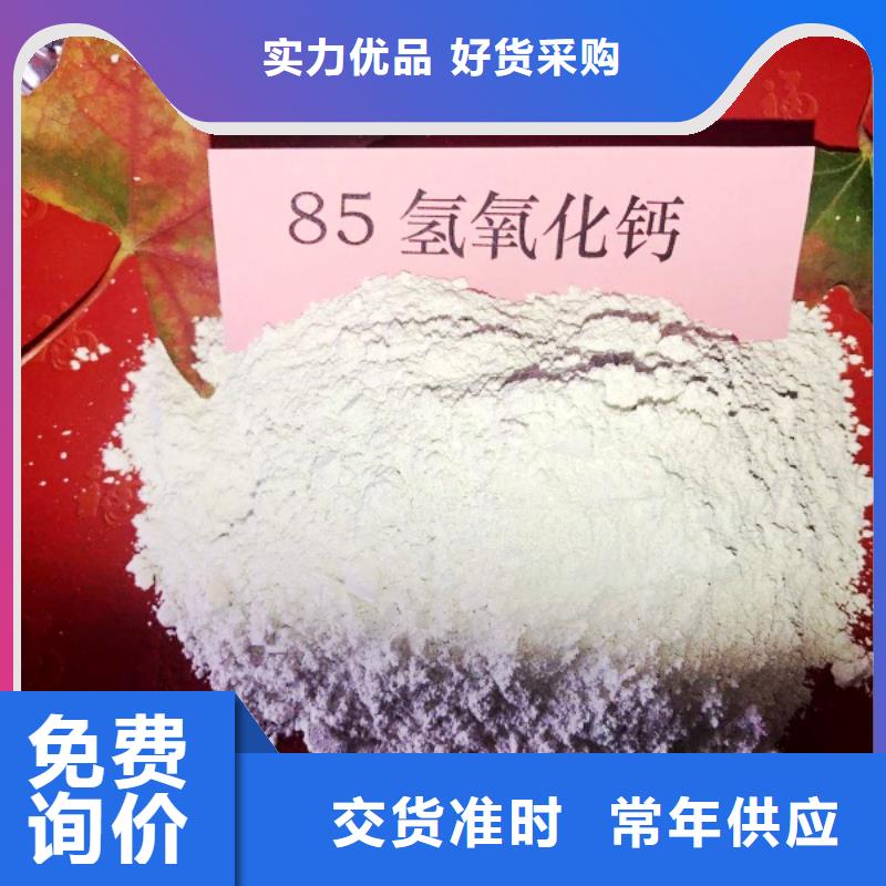 氢氧化钙N年专注