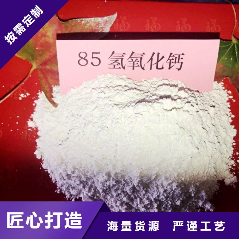 氢氧化钙N年专注