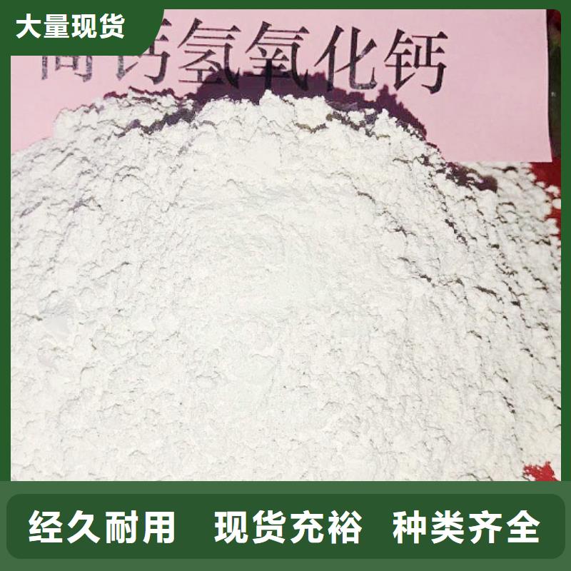 氢氧化钙款式多样