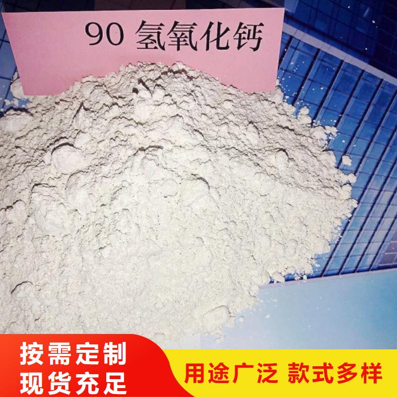 氢氧化钙批发供应