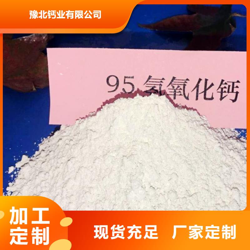 氢氧化钙批发供应