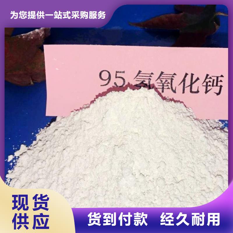 氢氧化钙款式多样