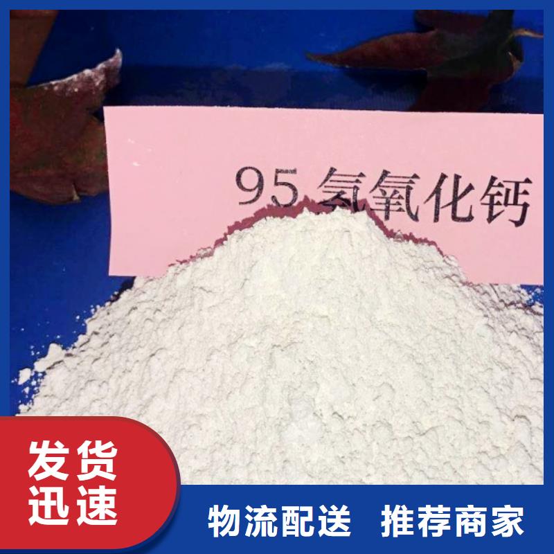 氢氧化钙批发供应