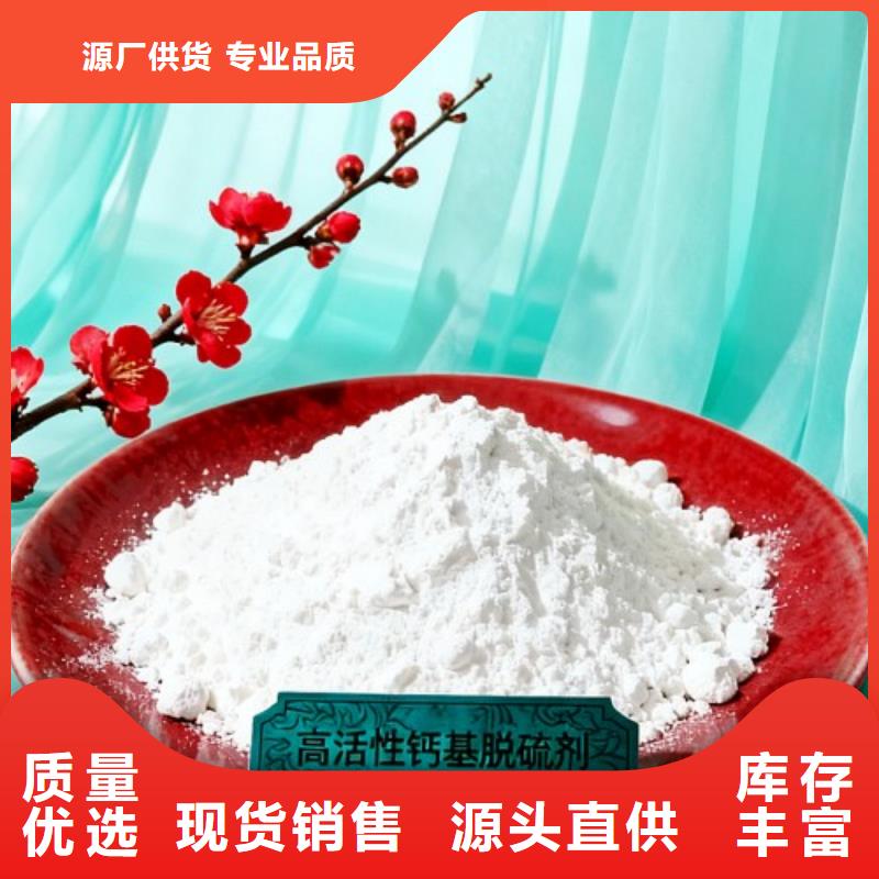 氢氧化钙值得信赖