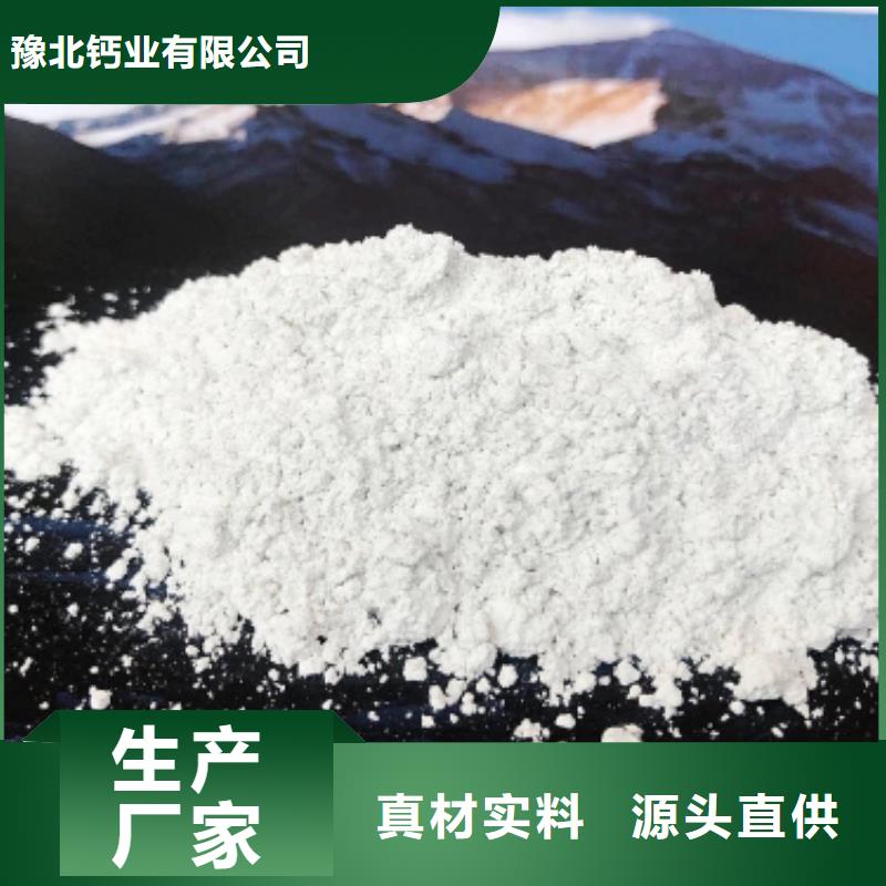 【氧化钙】_熟石灰多种规格库存充足