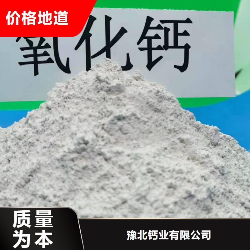 氧化钙好品质经得住考验