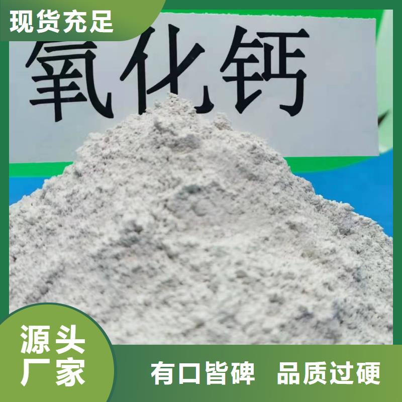 氧化钙自产自销