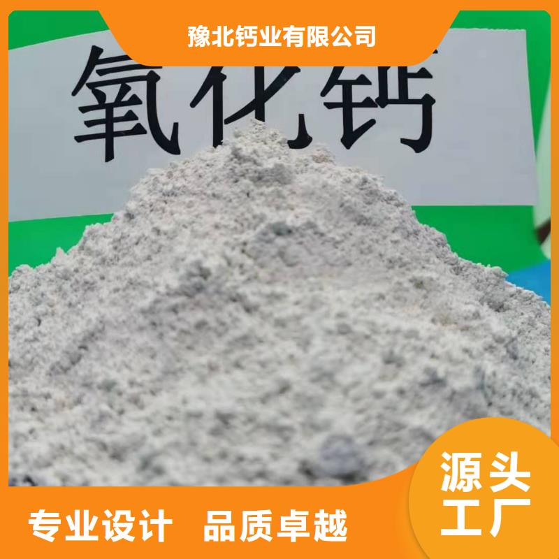 灰钙粉白灰块氧化钙生产厂家专业品质
