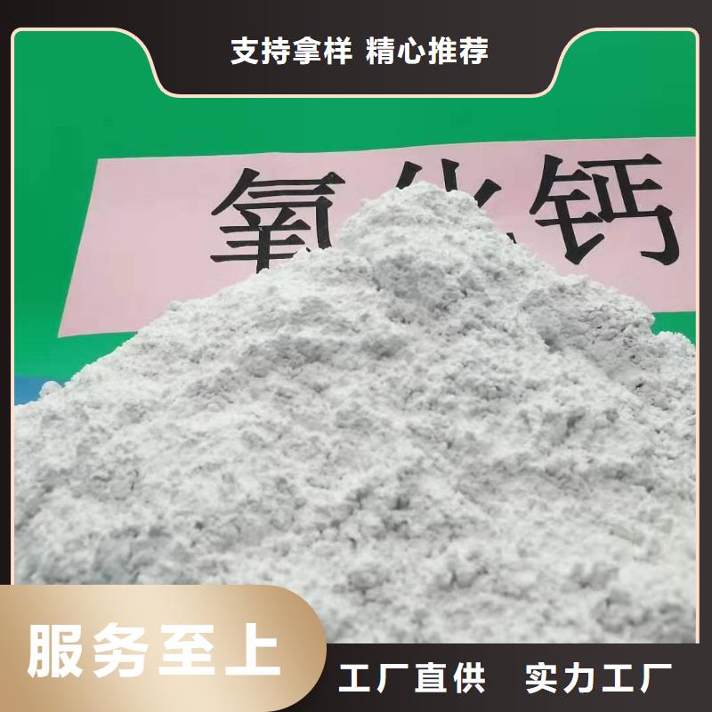 【灰钙粉】氧化钙厂家欢迎来电咨询