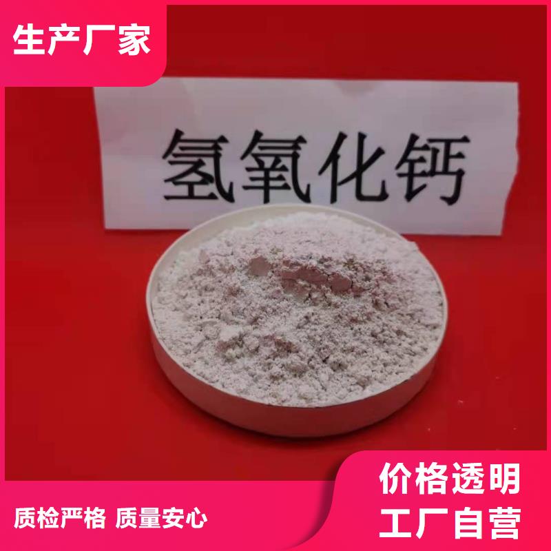 灰钙粉熟石灰放心得选择