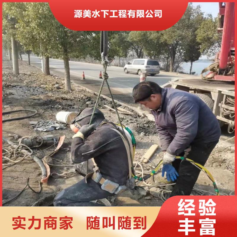 水下作业 水下切割团队专业公司